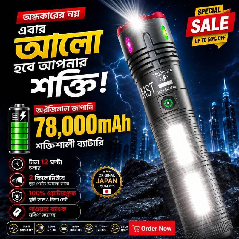 78,000mAh JAPANI silver body BIG TORCH LIGHT WITH POWER BANK(2 বছর গ্যারান্টি)