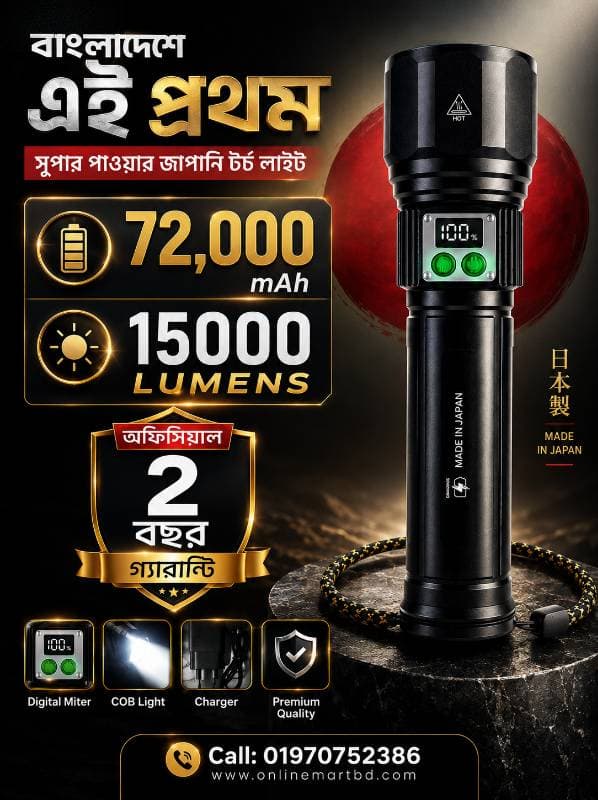 72,000mAh JAPANI Black body BIG TORCH LIGHT WITH POWER BANK(2 বছর গ্যারান্টি)