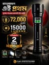 72,000mAh JAPANI Black body BIG TORCH LIGHT WITH POWER BANK(2 বছর গ্যারান্টি)