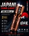 50,000mAh JAPANI TAMA TORCH LIGHT WITH POWER BANK(2 বছর গ্যারান্টি)
