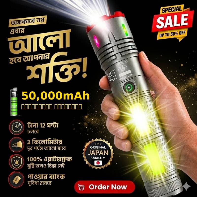 50,000mAh JAPANI silver body BIG TORCH LIGHT WITH POWER BANK(2 বছর গ্যারান্টি)