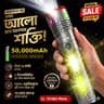 50,000mAh JAPANI silver body BIG TORCH LIGHT WITH POWER BANK(2 বছর গ্যারান্টি)