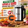 Silver Crest 8,000W Electric Mini Spice Grinder-২ বছরের গ্যারান্টি