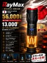 56,000mAh JAPANI TORCH LIGHT WITH POWER BANK(2 বছর গ্যারান্টি)