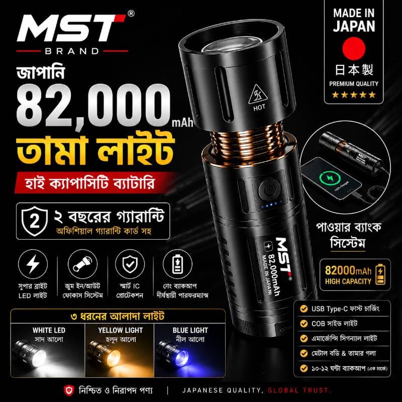 82,𝟬𝟬𝟬𝗺𝗔𝗵 𝗕𝗮𝘁𝘁𝗲𝗿𝘆 𝟮𝟬𝟮𝟲 সালের আপডেট তামার বডির জাম্বু লাইট (৩ বছরের গ্যারান্টি)