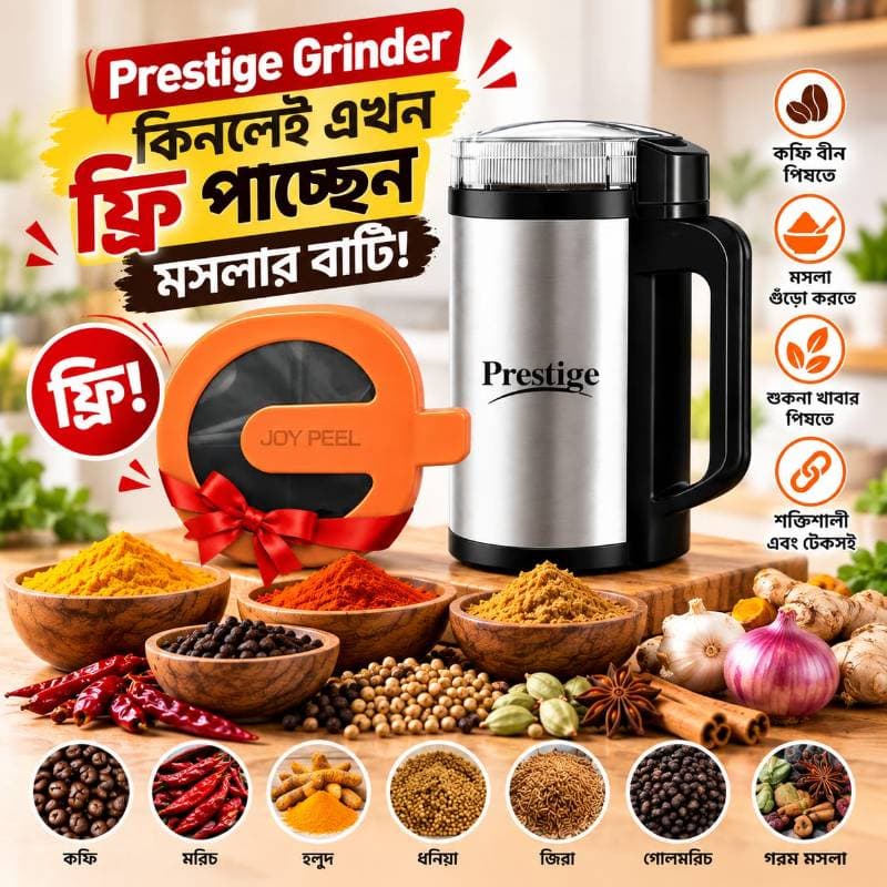 Silver Crest 8,000W Electric Mini Spice Grinder-২ বছরের গ্যারান্টি thumbnail 3