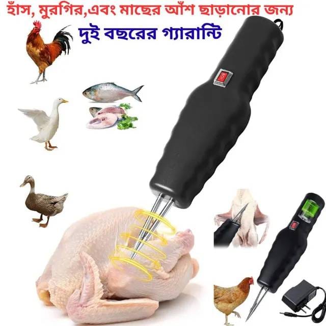 product product product হাঁস, মুরগির,এবং মাছের আঁশ ছাড়ানোর জন্য বর্তমানে অত্যাধুনিক প্রযুক্তি(2 বছর গ্যারান্টি)